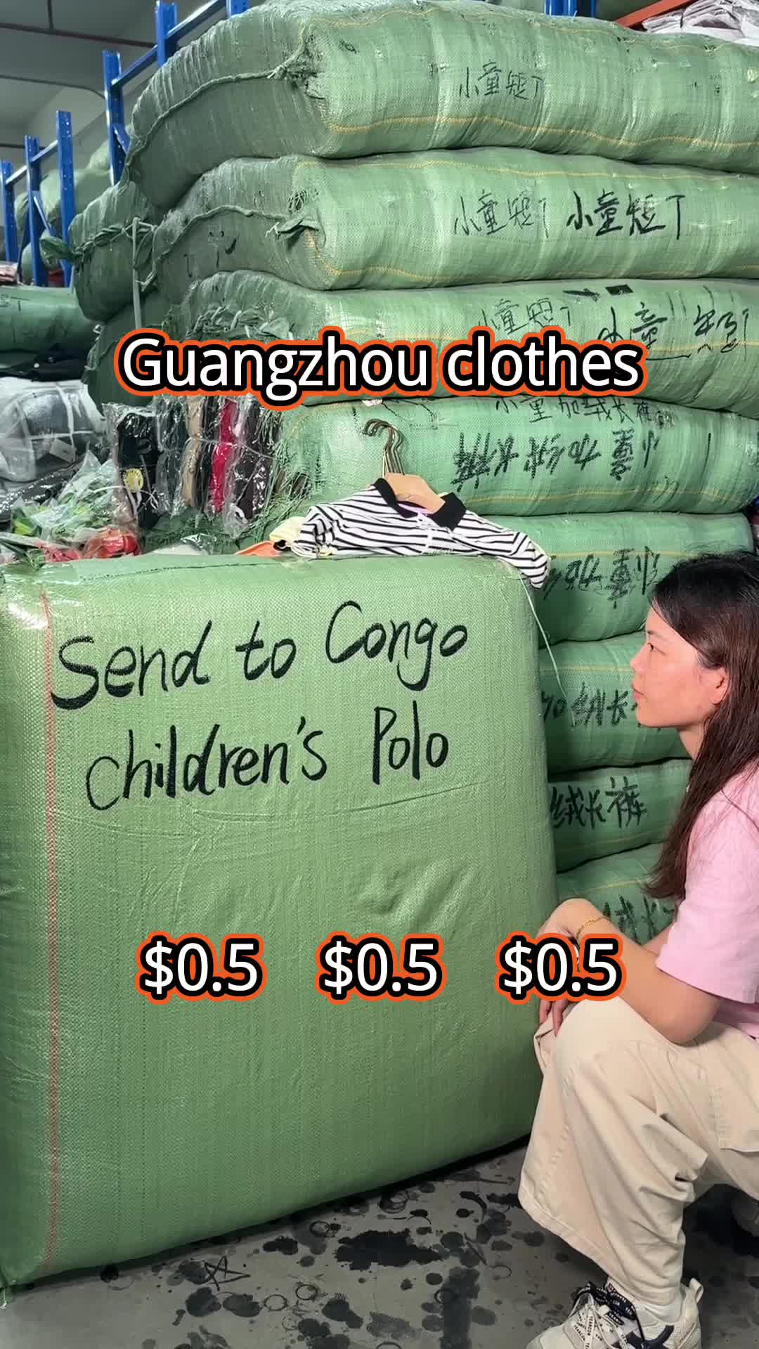 @广州服饰商贸