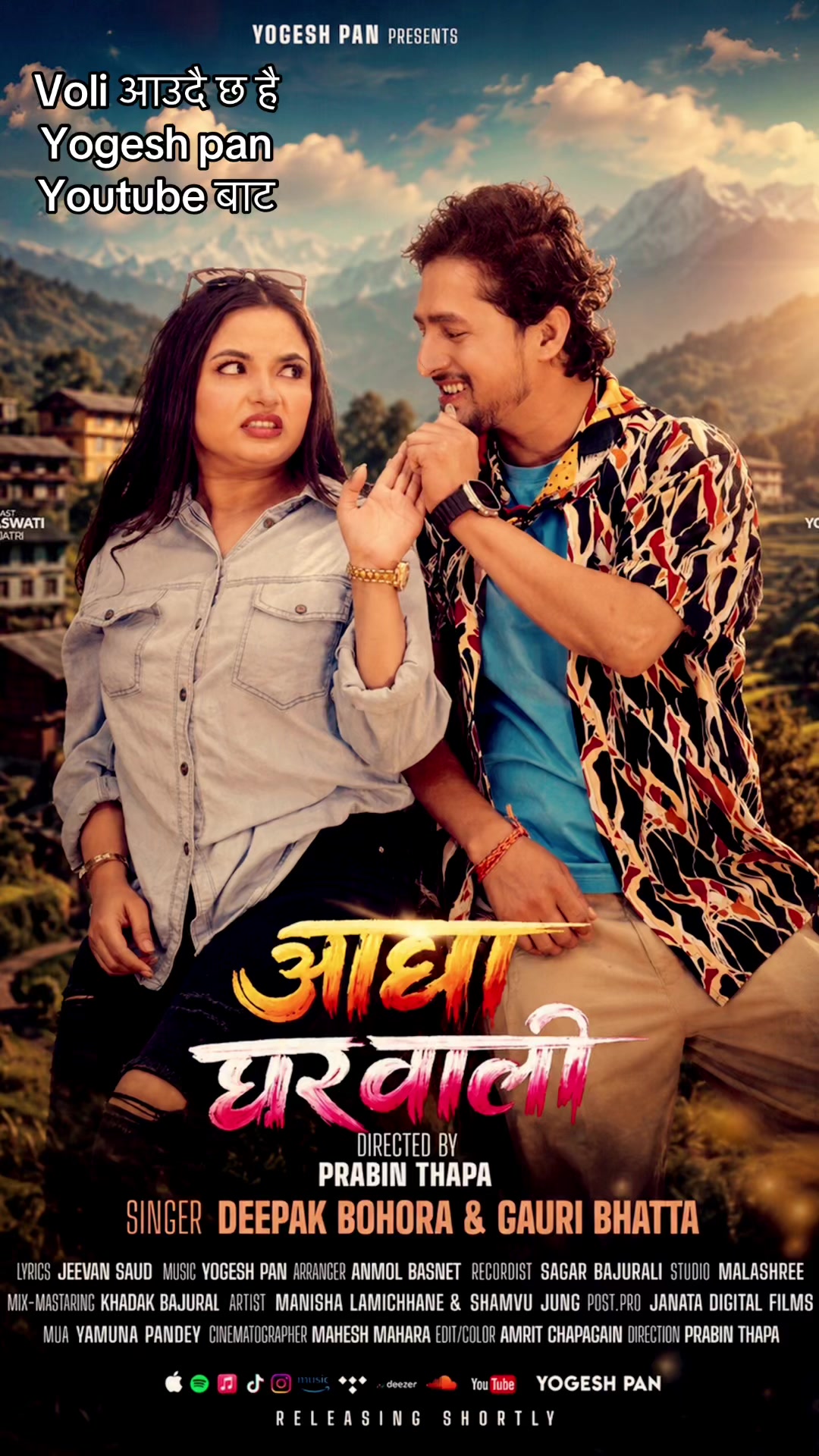 @yogesh pan
