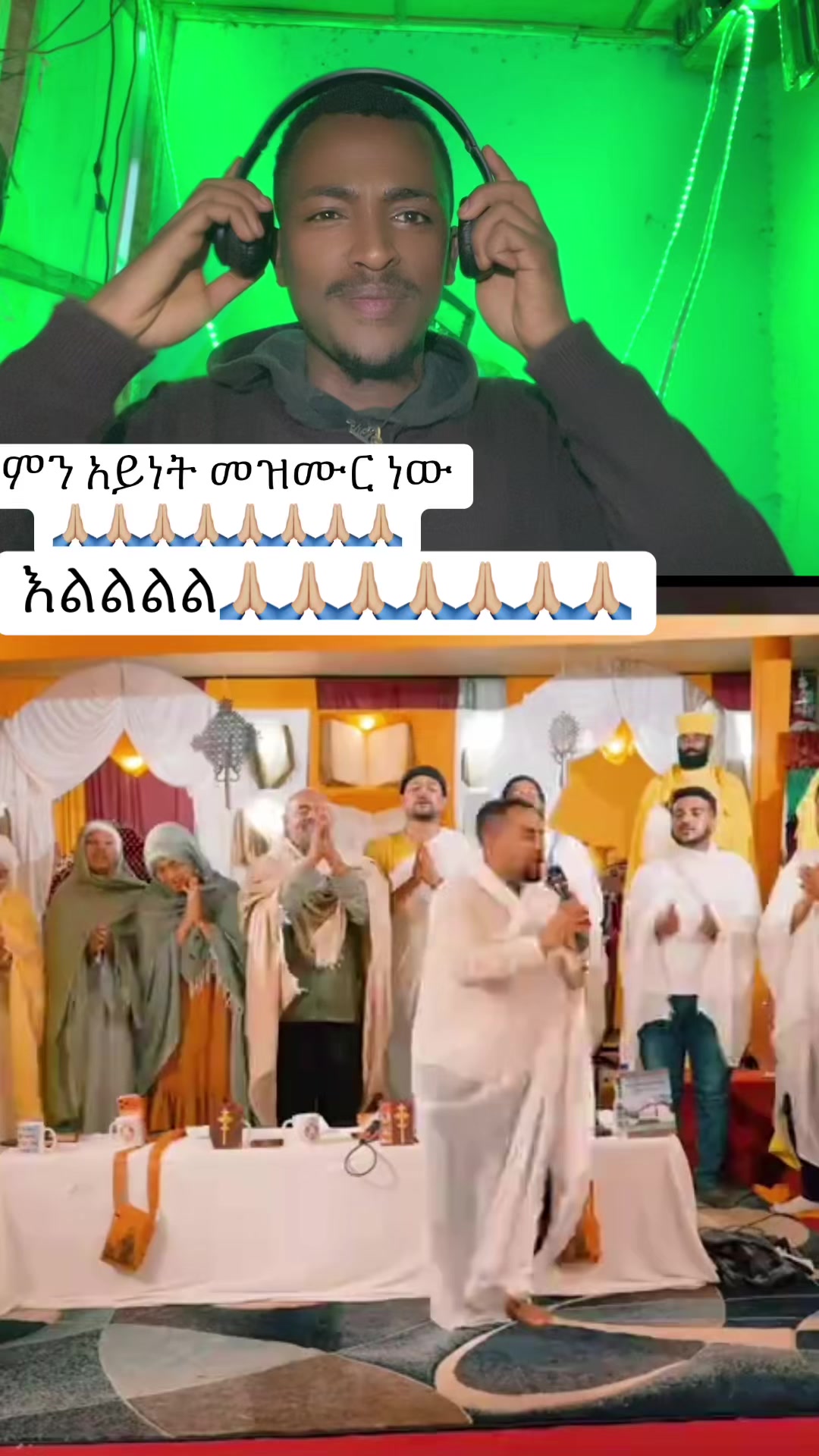 @ደጉ ሳምራዊ❤❤ ዘአማኑኤል ✝️☦️