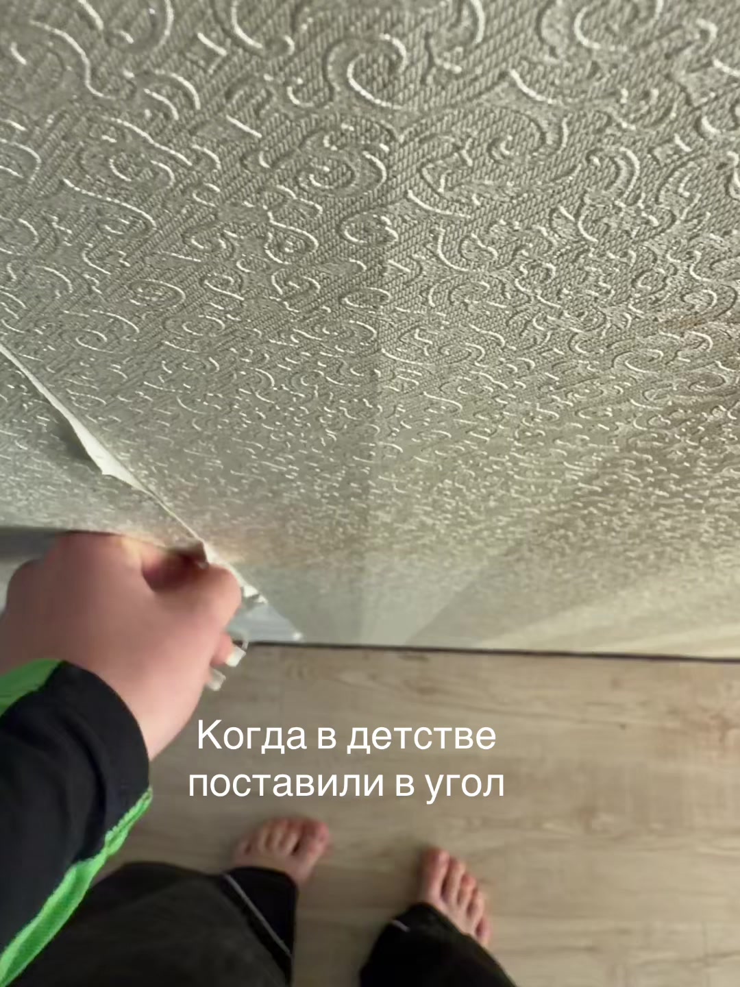 @кислятина