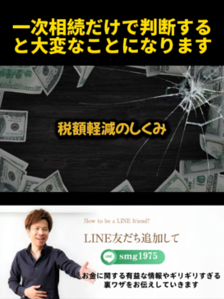@脱・税理士スガワラくん