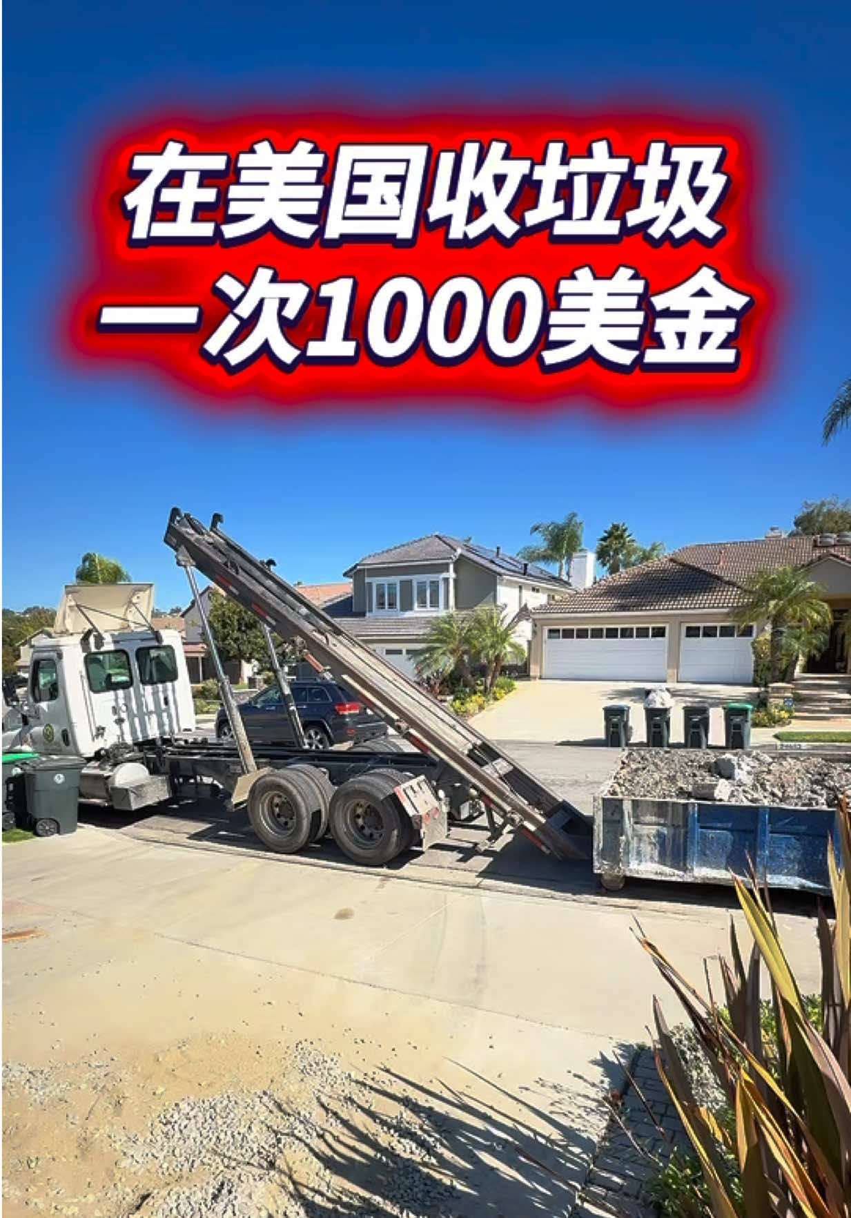 @小馬哥加州ADU新建加建
