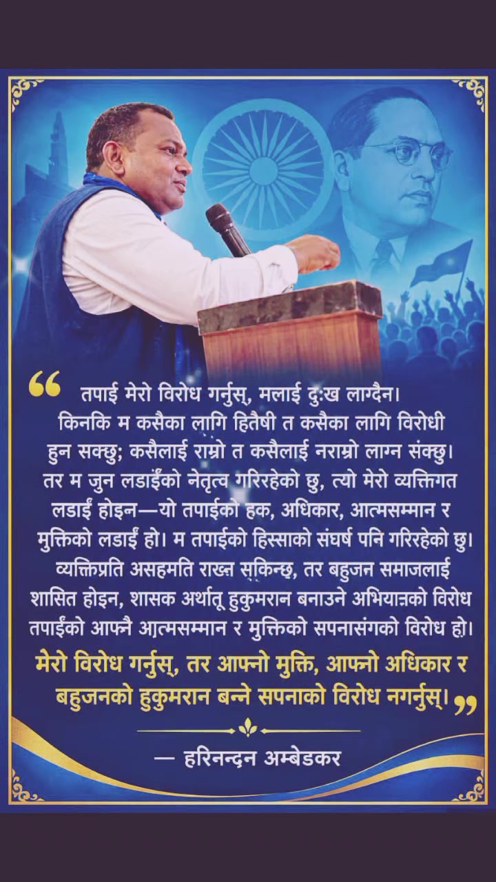 @Jay bhim
