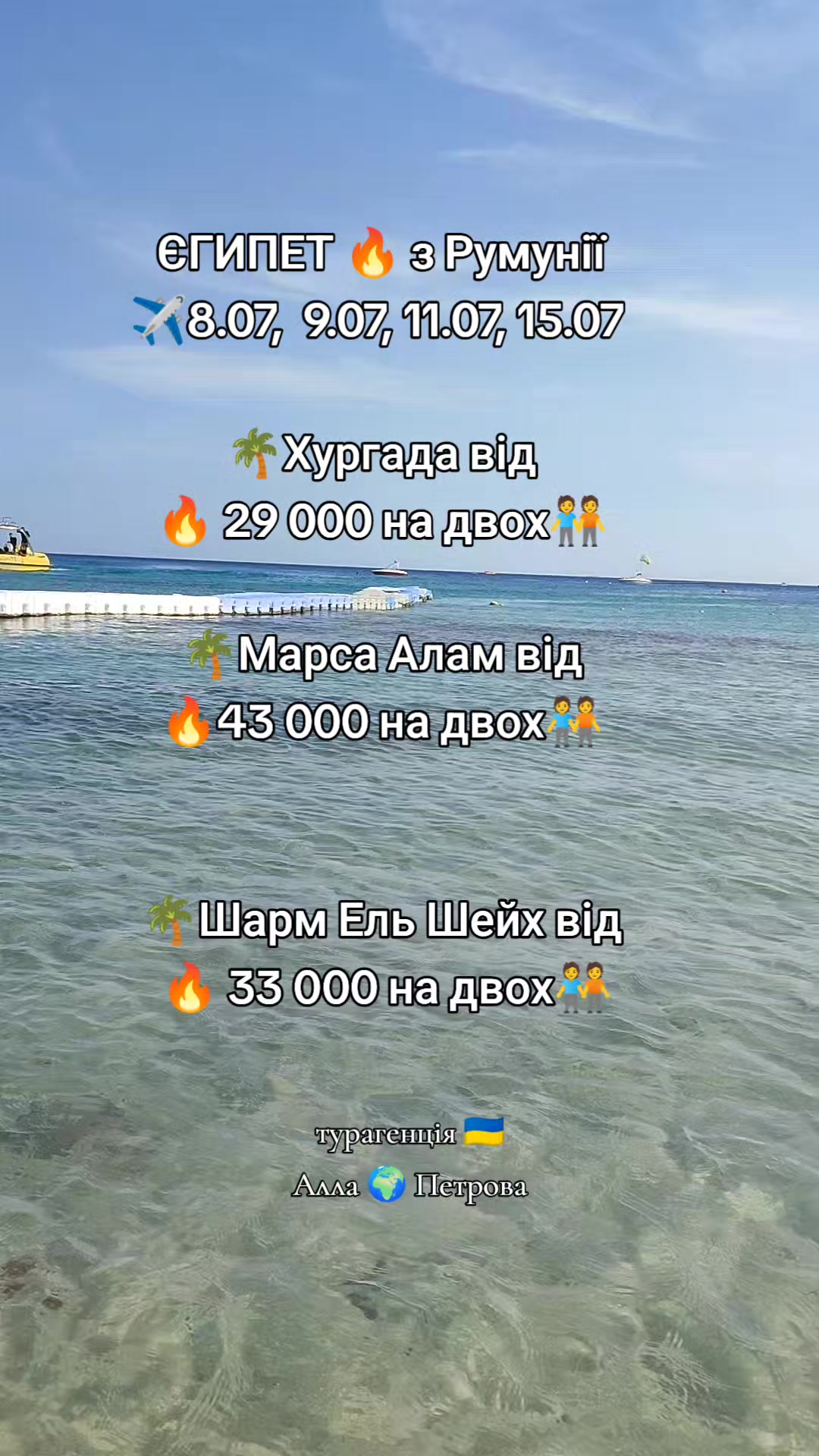 @Туристична🌏агенція