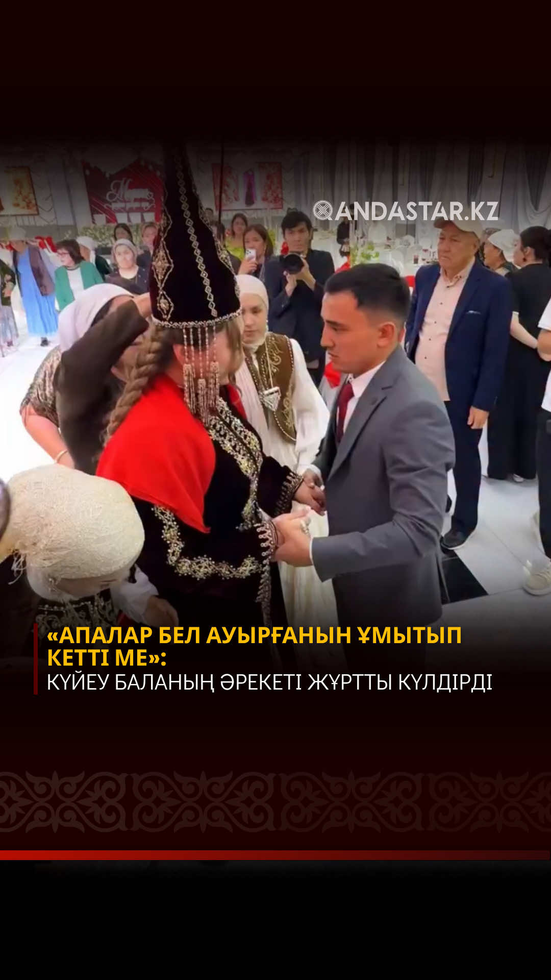 @Qandastar.kz