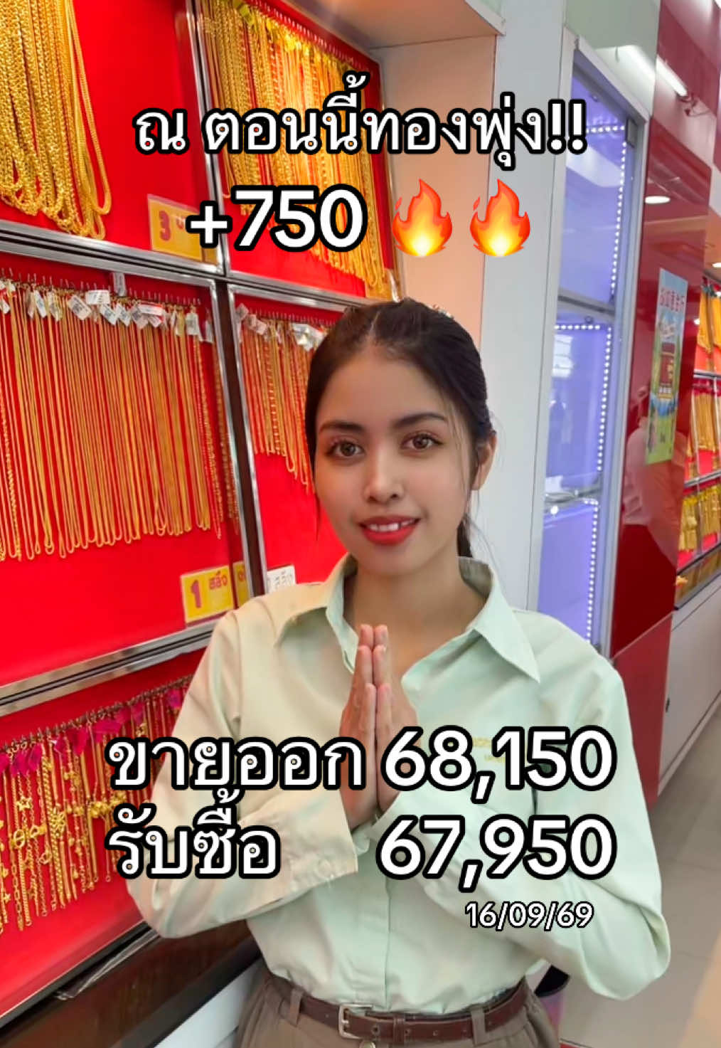 @ห้างเพชรทองอุเทนมหาสารคาม