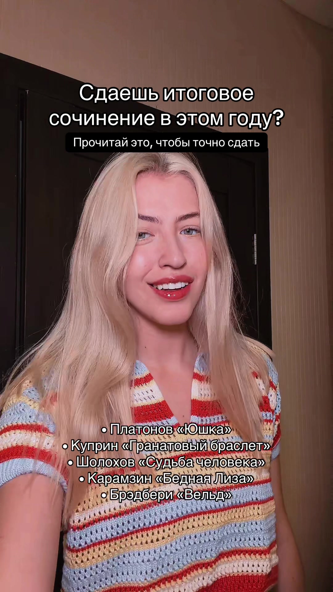 @Вера ФЛЕКС | русский ЕГЭ |100б
