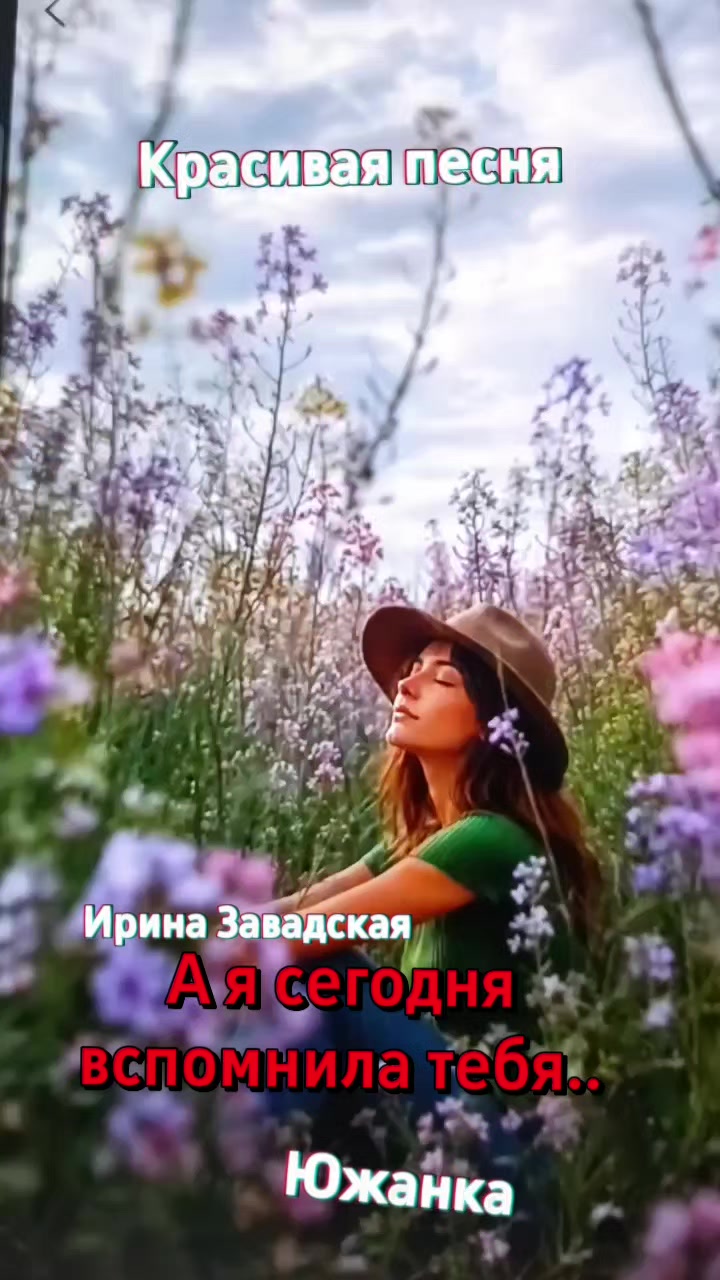 @южанка