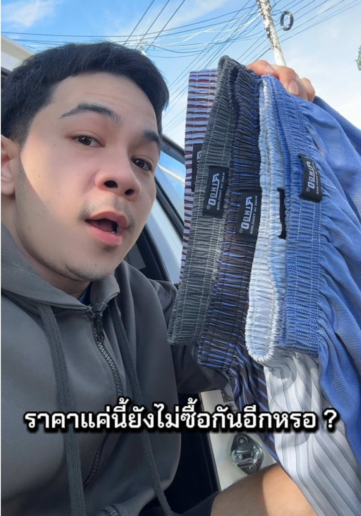 @เจมรีวิวแต่ของดี 😎