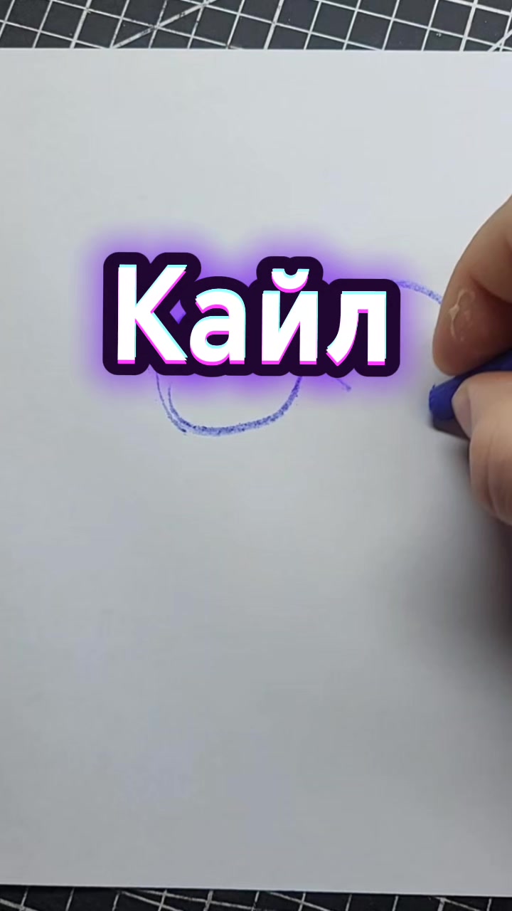 @Свободный Художник