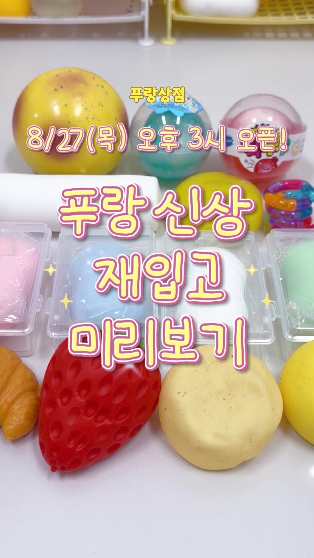 @푸랑상점