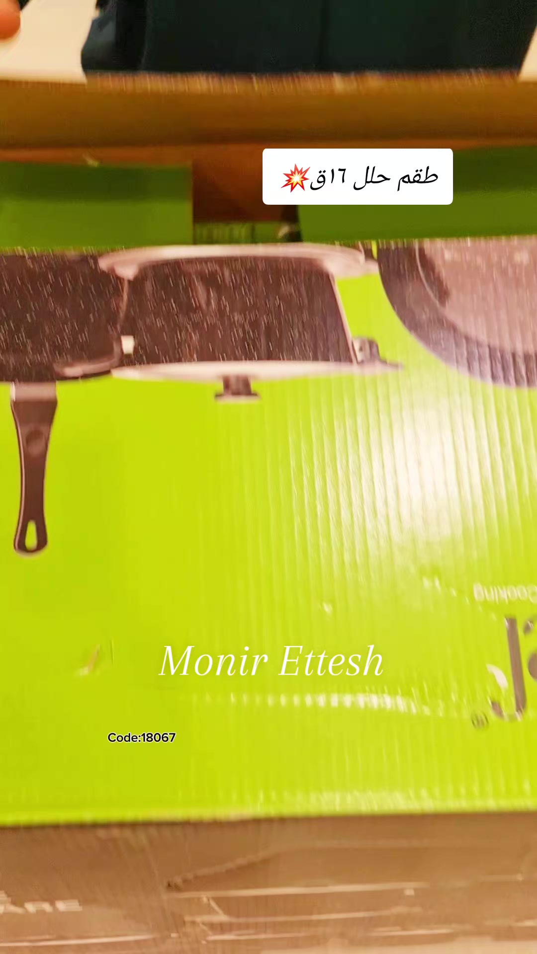 @منير عتش / Monir ettesh