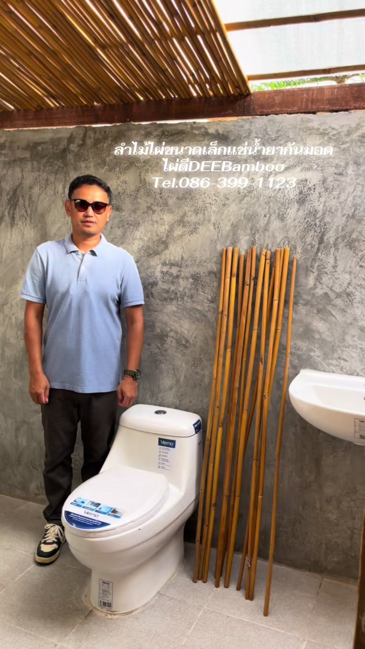 @ไผ่ดี DEE Bamboo