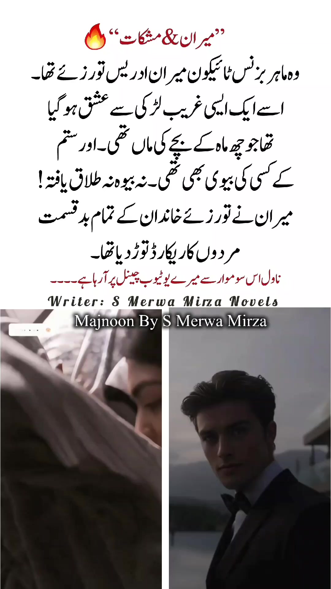 @S Merwa Mirza Novels