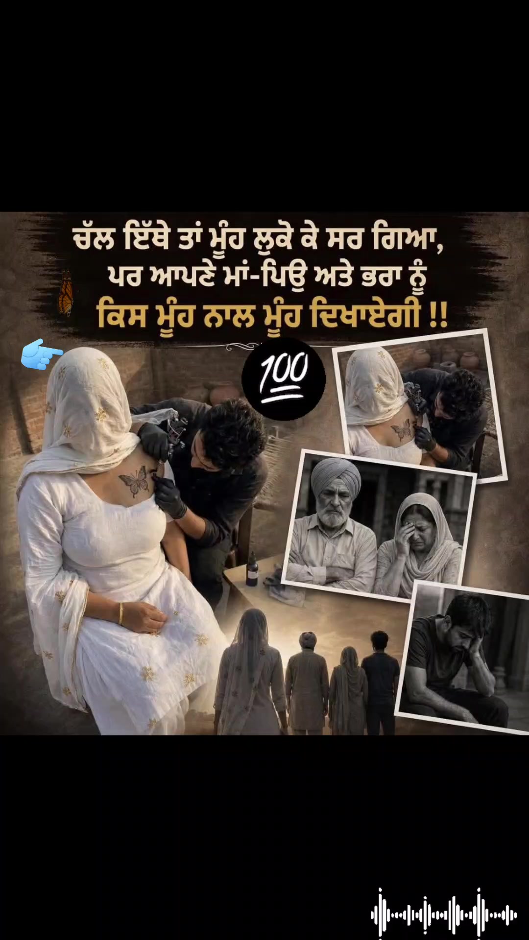 @𝐏𝐮𝐧𝐣𝐚𝐛𝐢 𝐒𝐭𝐚𝐭𝐮𝐬 ✍️