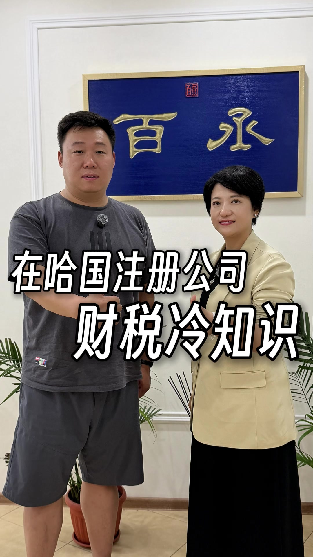 @大小左在哈萨克斯坦