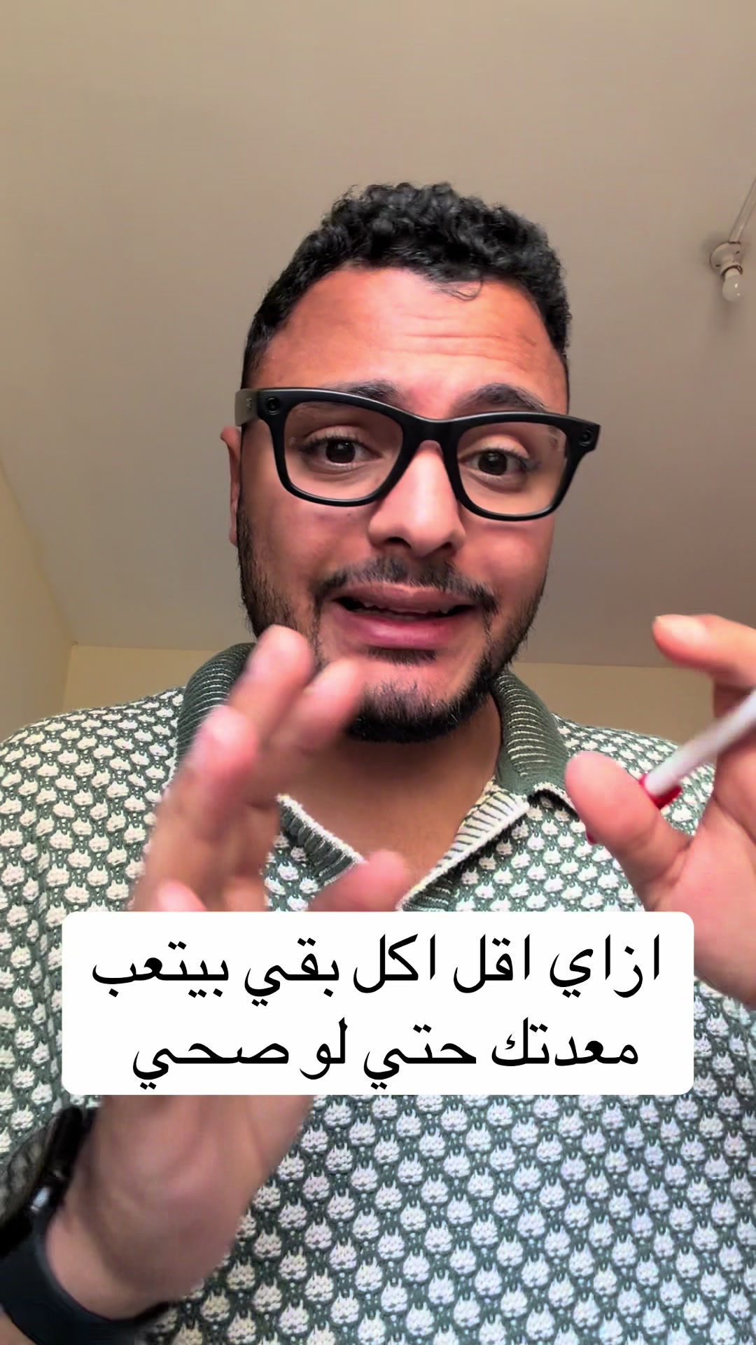 @Dr Waliid Shamhot