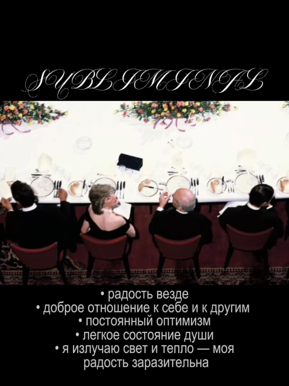 @тгк: Lady D's subliminals