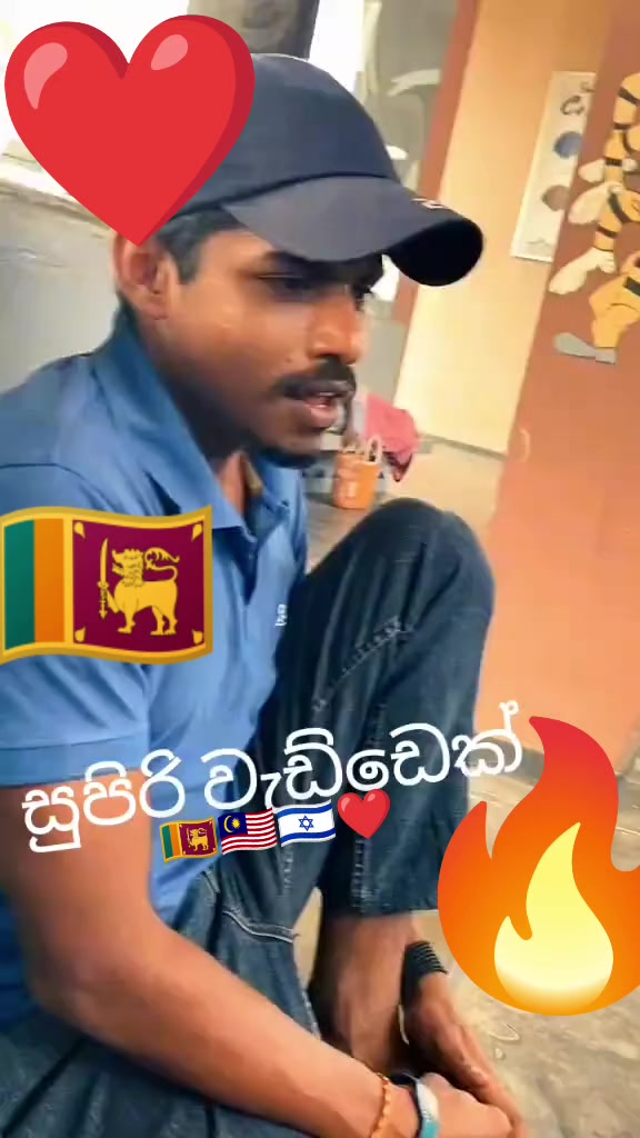 @🇱🇰sumith739🇱🇰🇲🇾🇮🇱🙋🙏