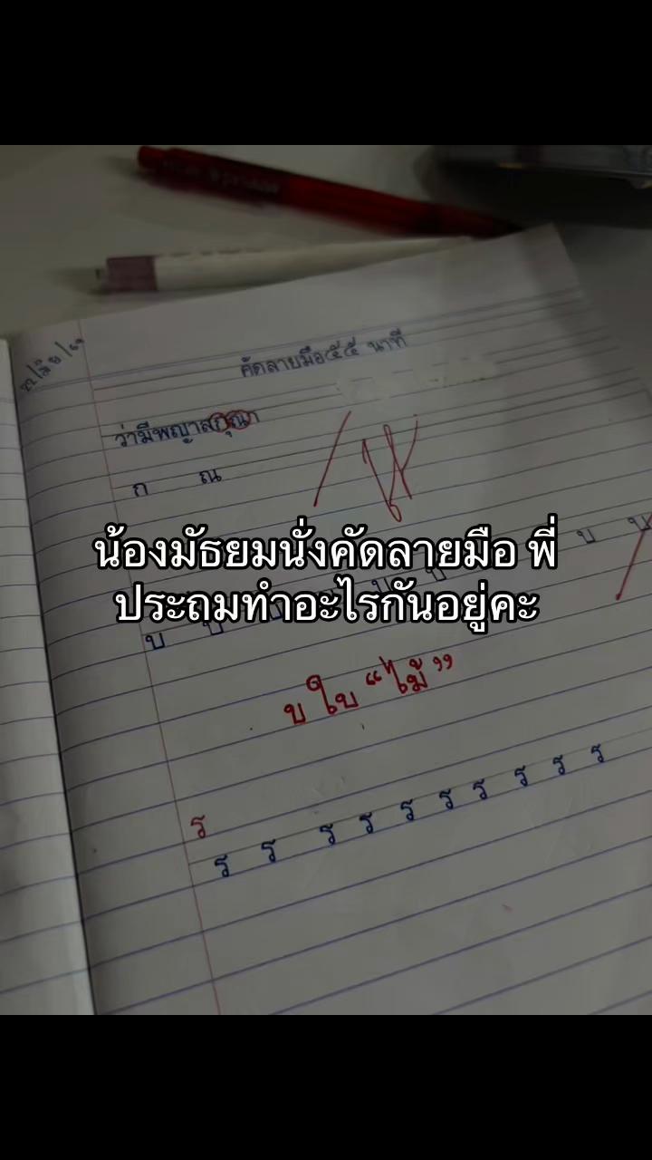 @ใจสั่งมา