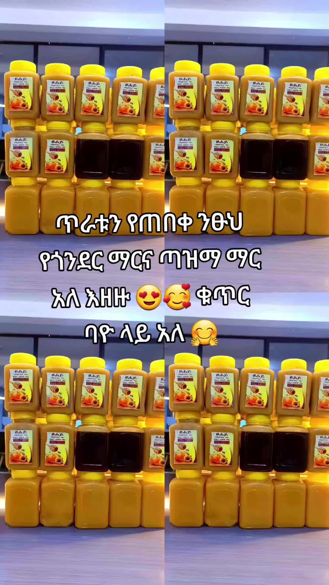 @ፀሐይ ጎንደሬዋ 🍯🐝