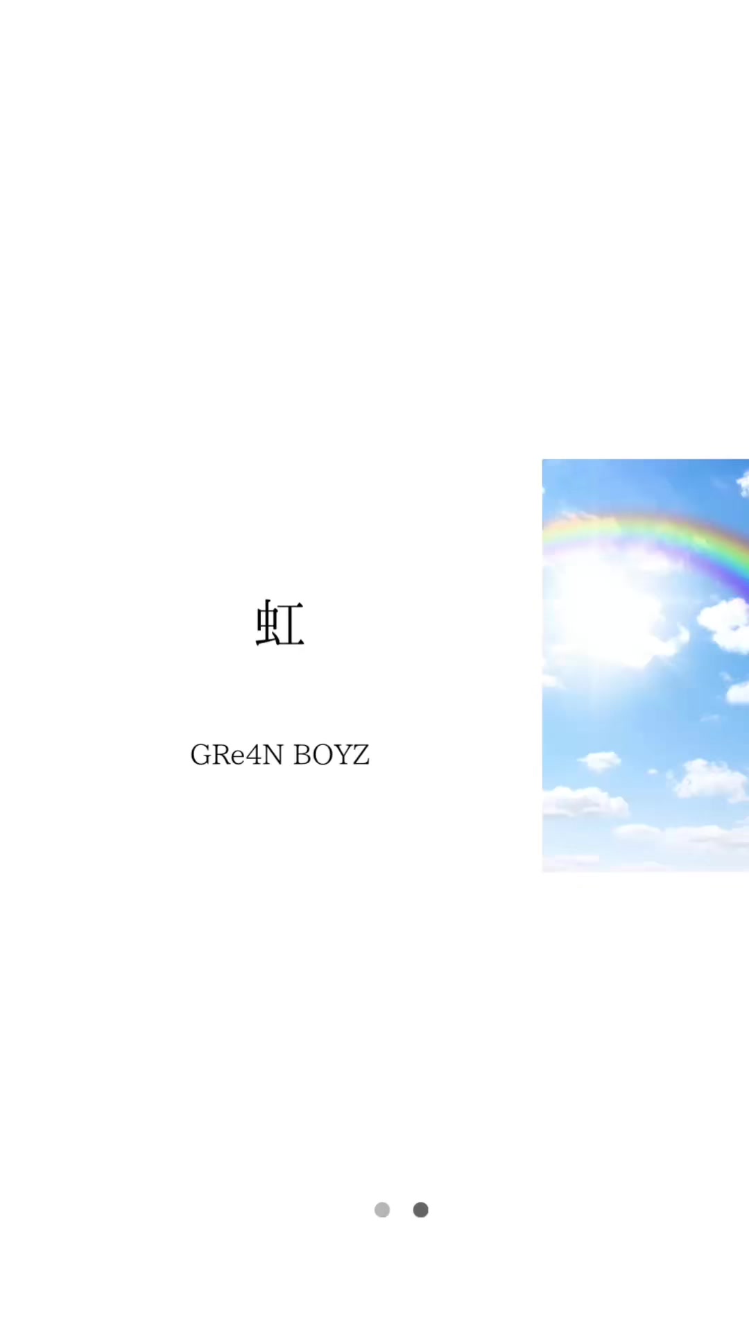 @ソラ🎧【曲紹介】