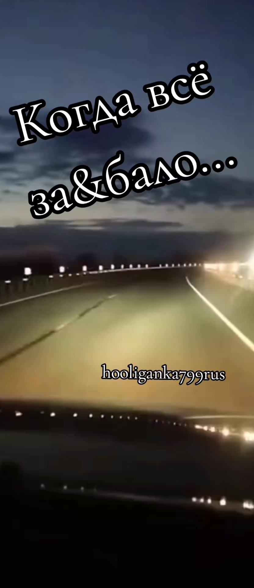 @❤️hooliganka799rus❤️
