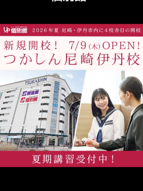 @アップ教育企画
