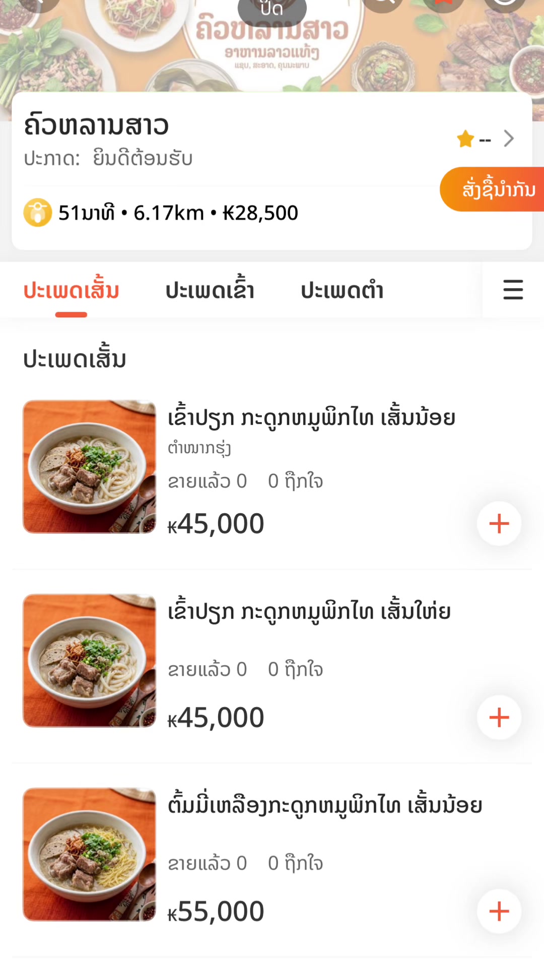 @CHEF TONG ທີ່ປືກສາດ້ານອາຫານ