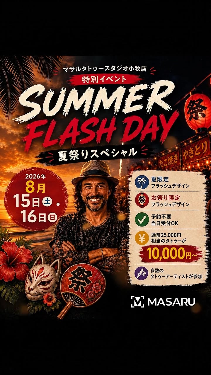 @Masaru Tattoo マサルタトゥー