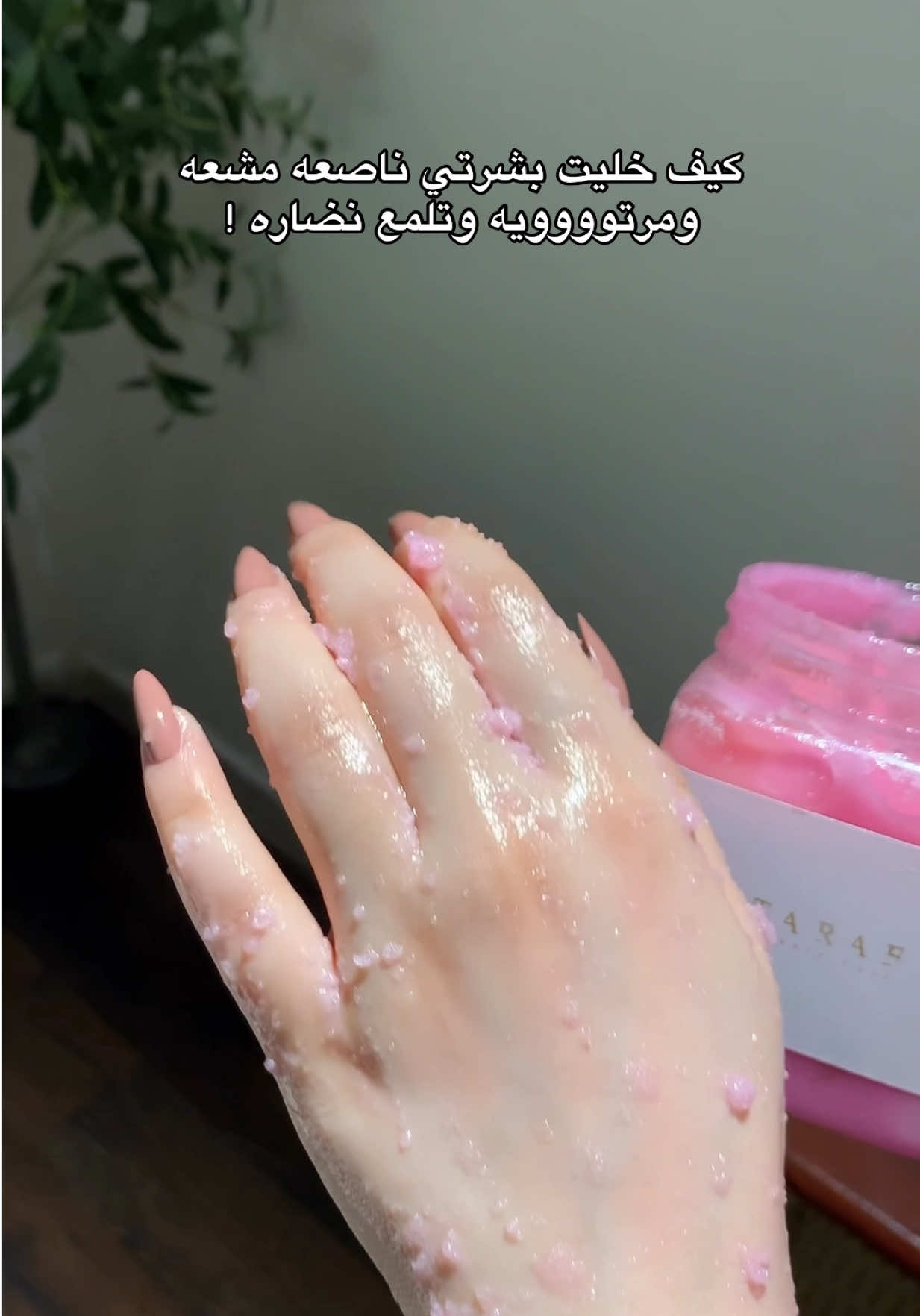 @ترف العنايـة 💅🏻🧖🏻&zwj;♀️