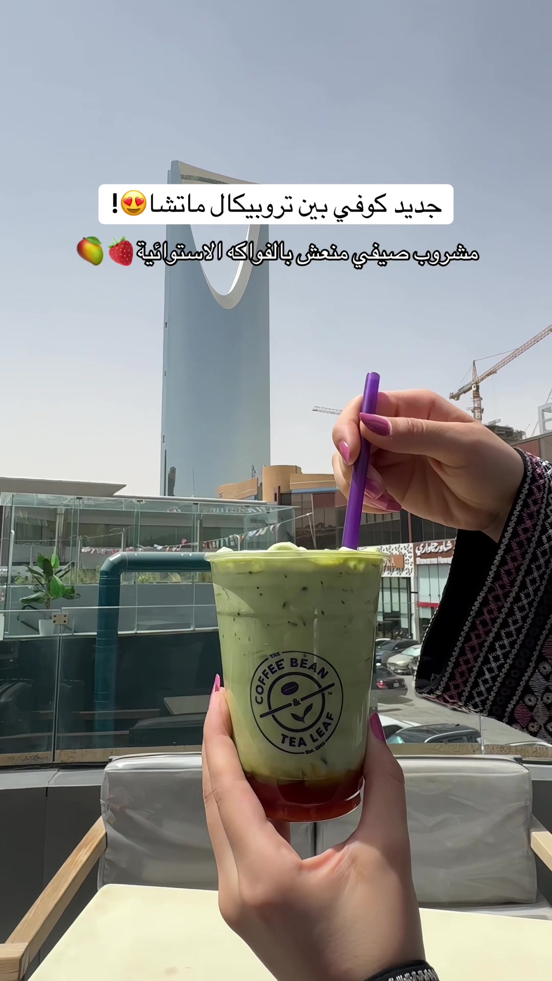 @تغطيات الرياض | SR ⭐️