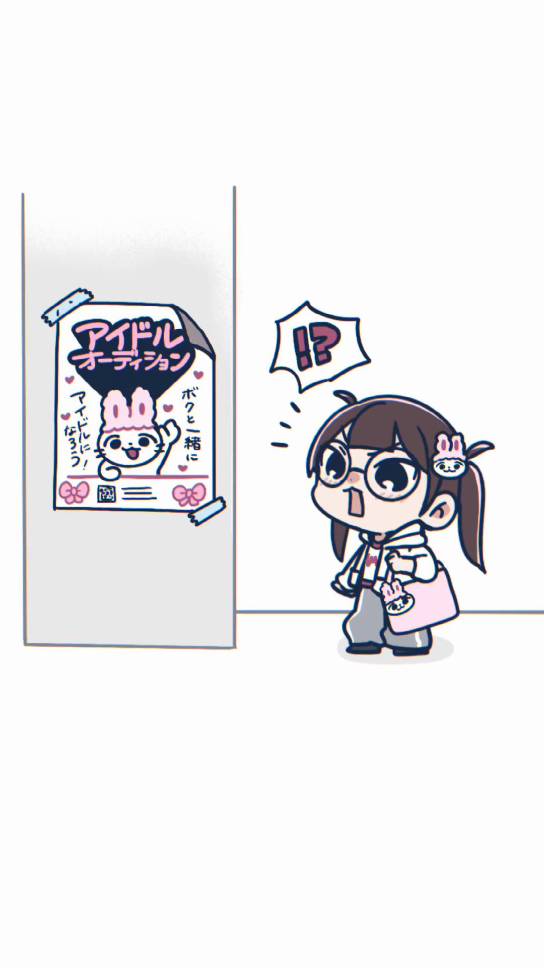 @イツク