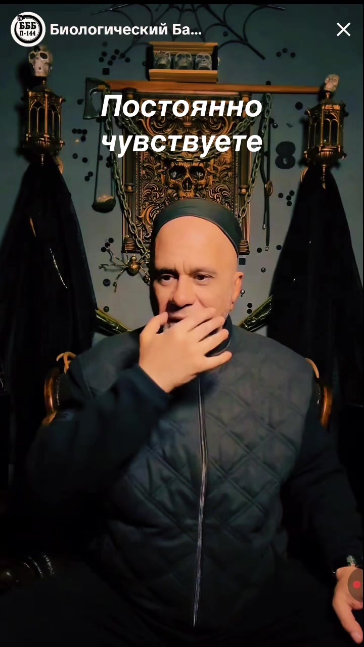 @Биологический Баланс Бытия