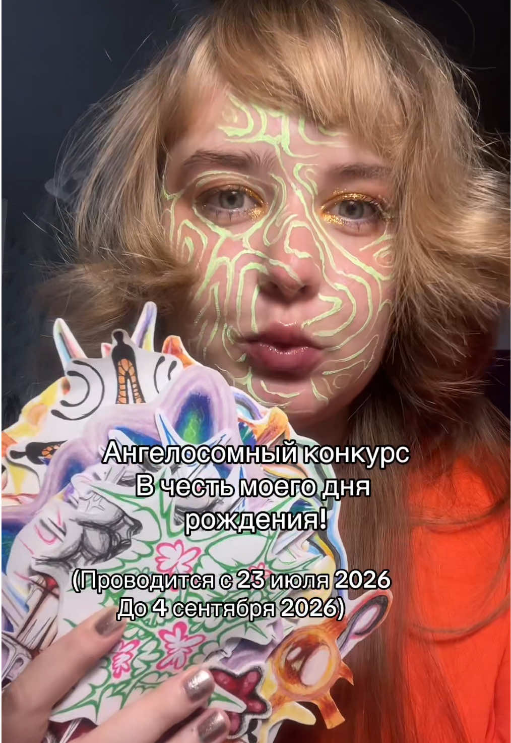 @тгк: TREATEN