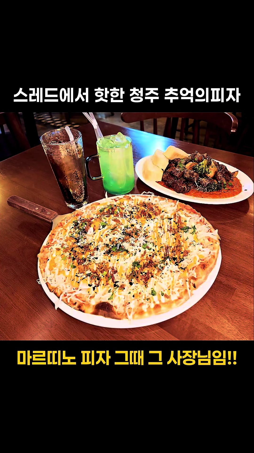 @덕구누나 청주맛집