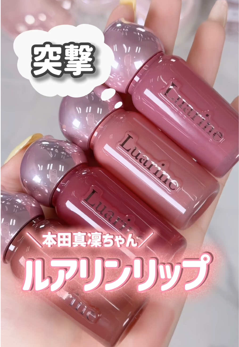 @突撃ちゃん💄💬美容・コスメ調査！！