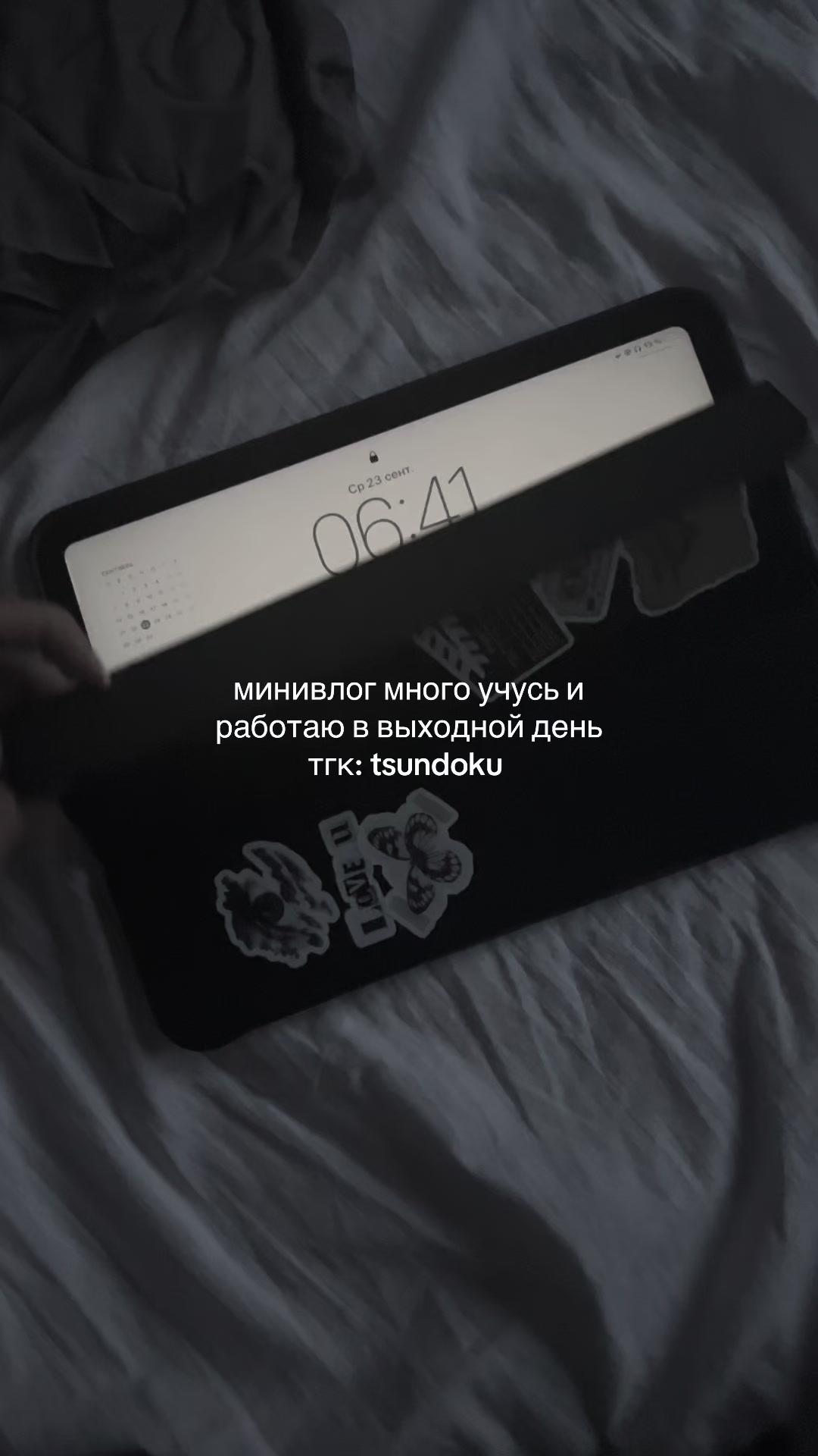 @tsundoku
