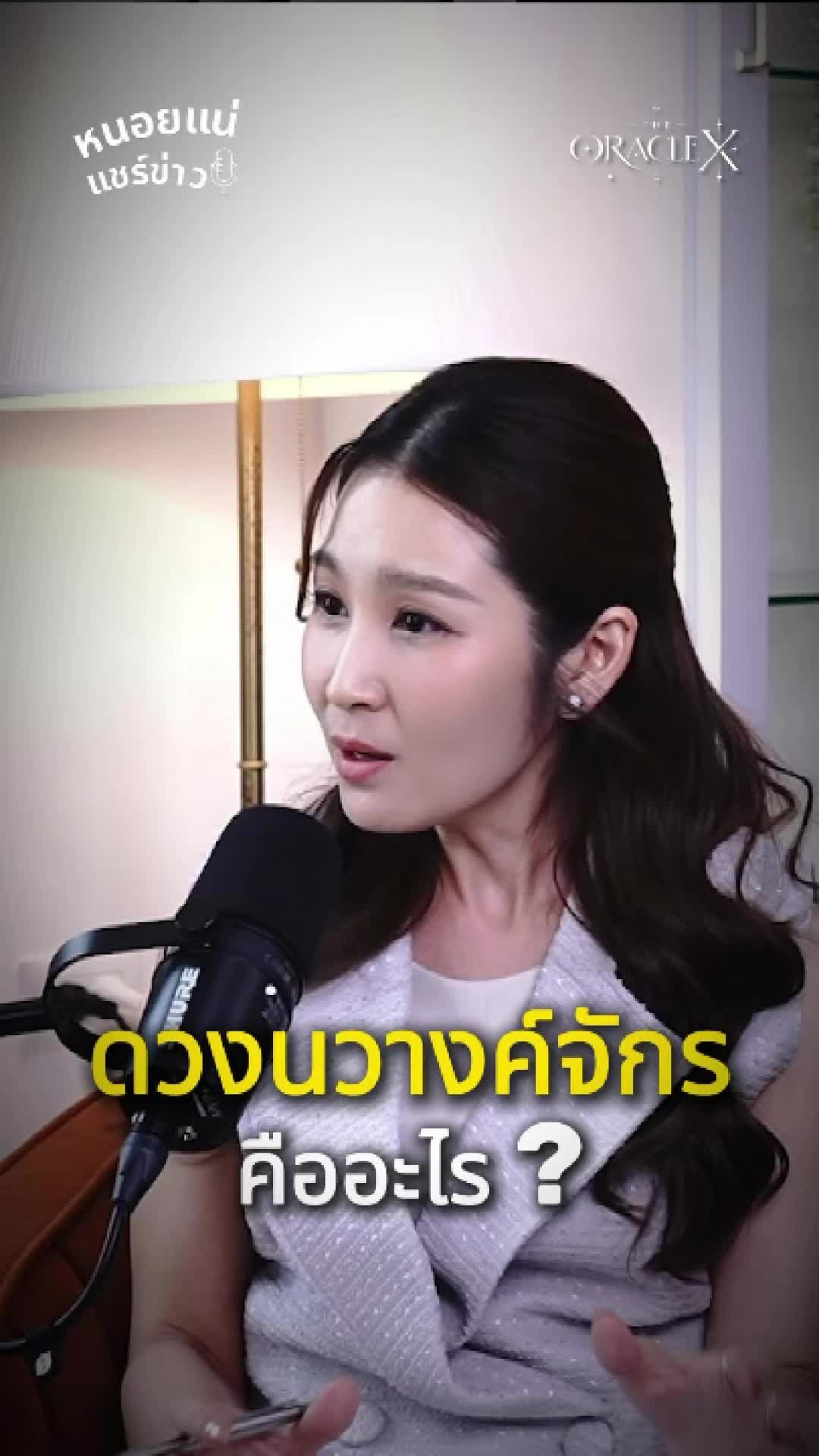 @หนอยแน่แชร์ข่าว