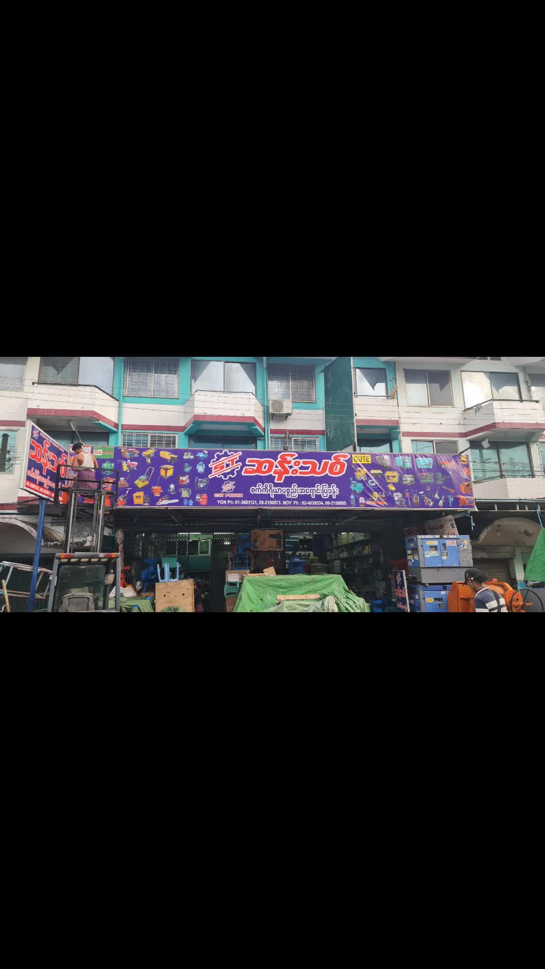 @SAN THIT Machinery