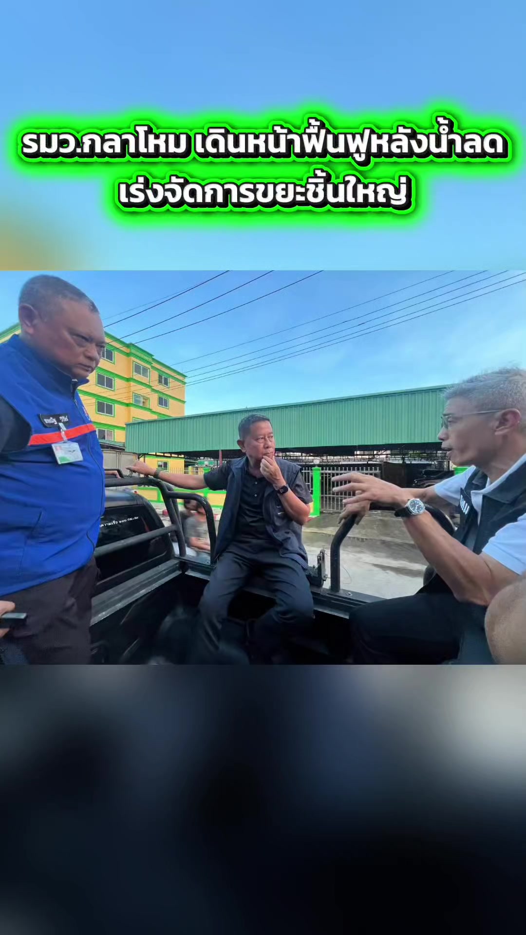 @ลาบขม ต้มแซ่บ