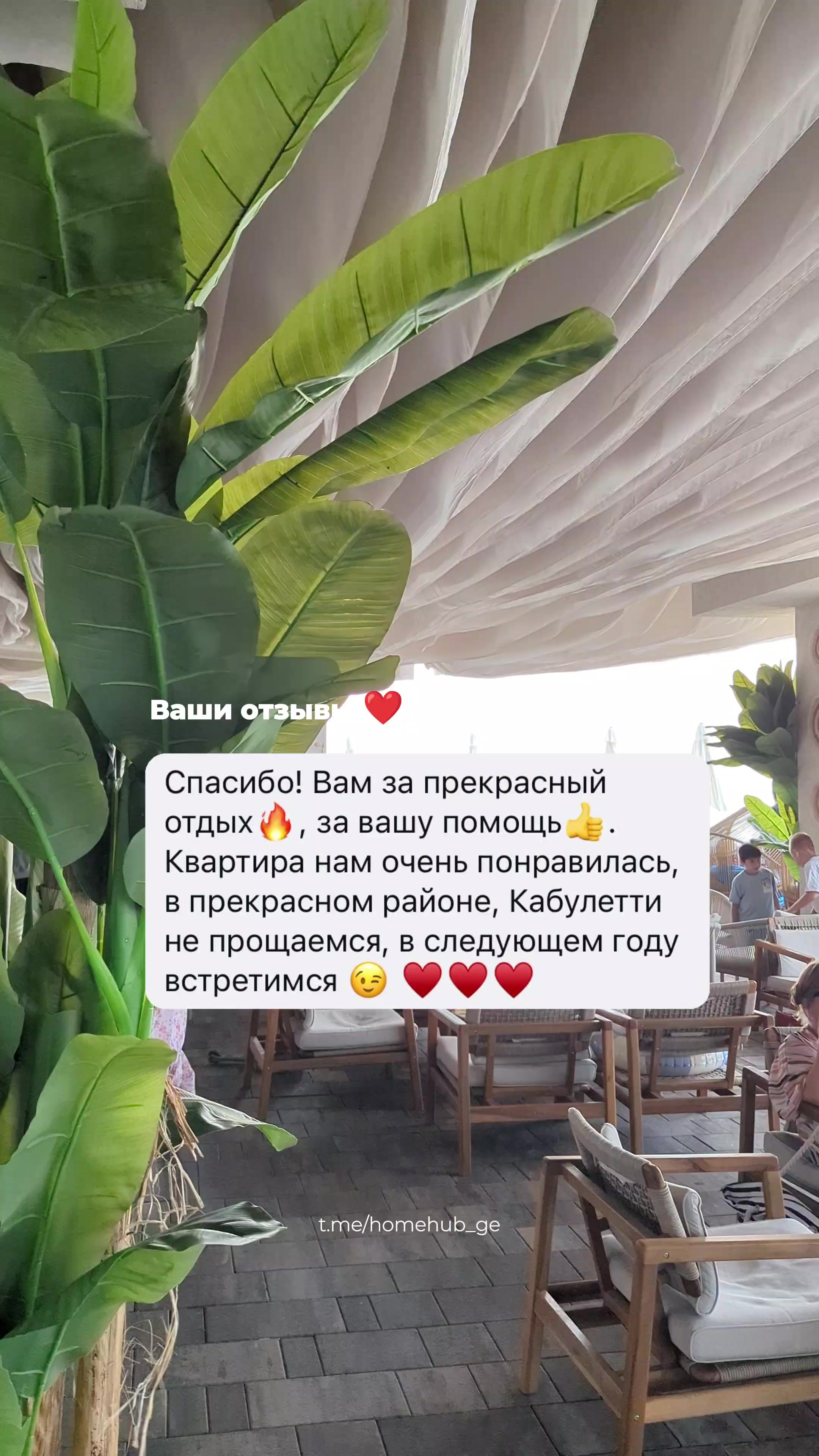 @HomeHub Kobuleti