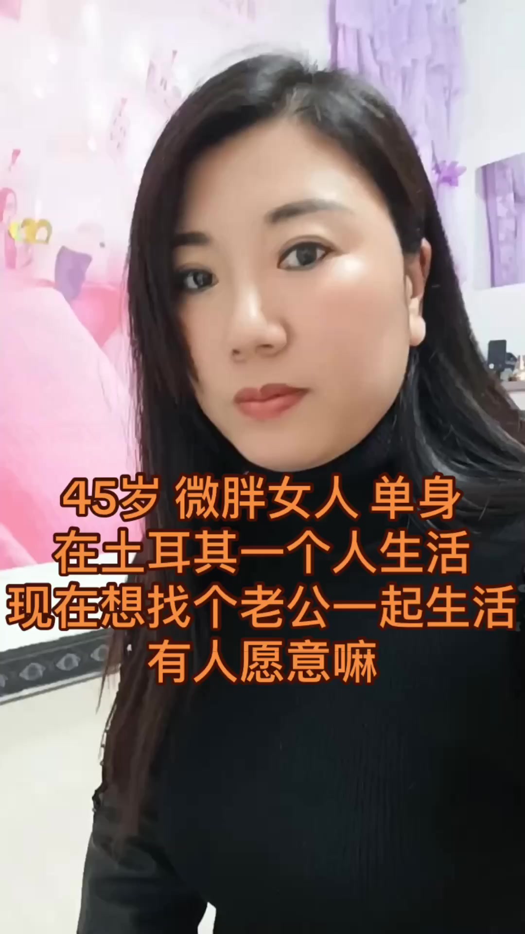@土耳其婚介所