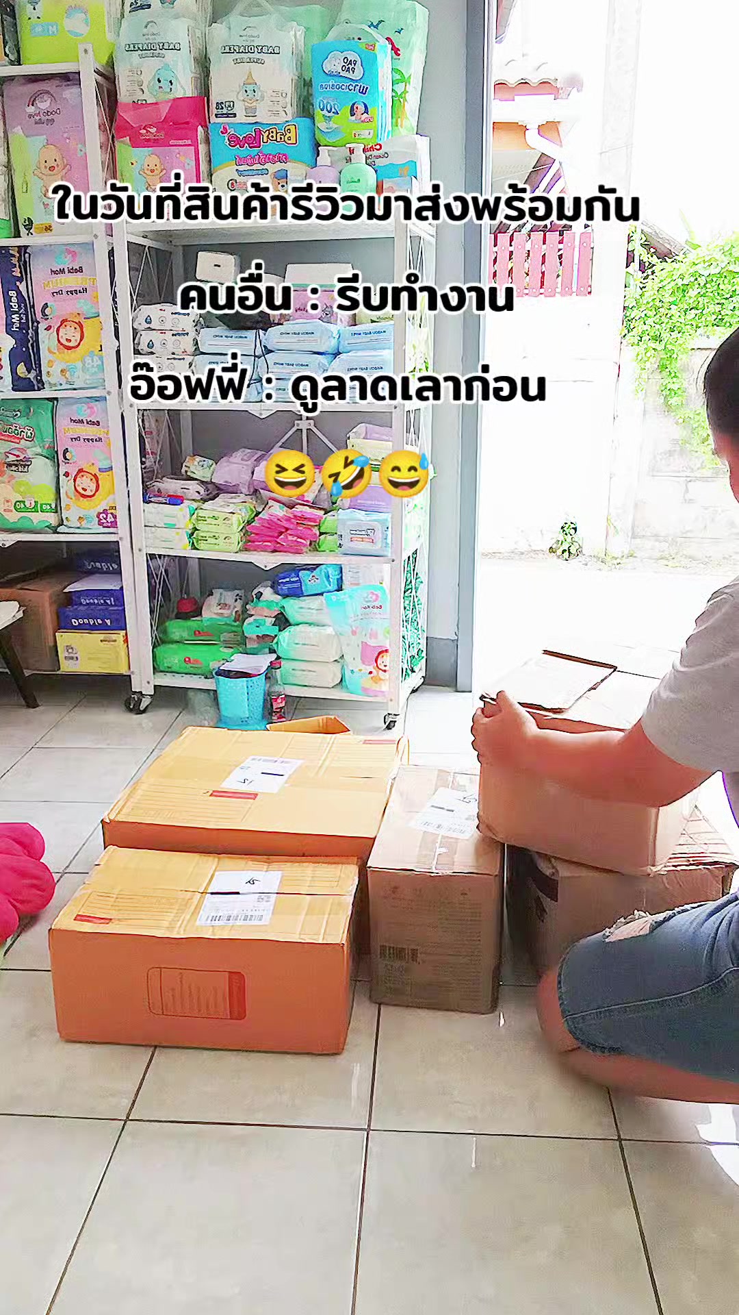 @แม่อ๊อฟฟี่บอกพิกัด