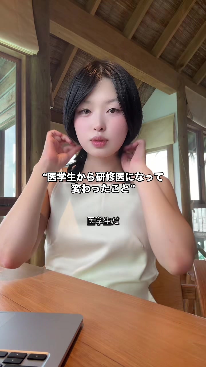 @せろとにん⌇研修医