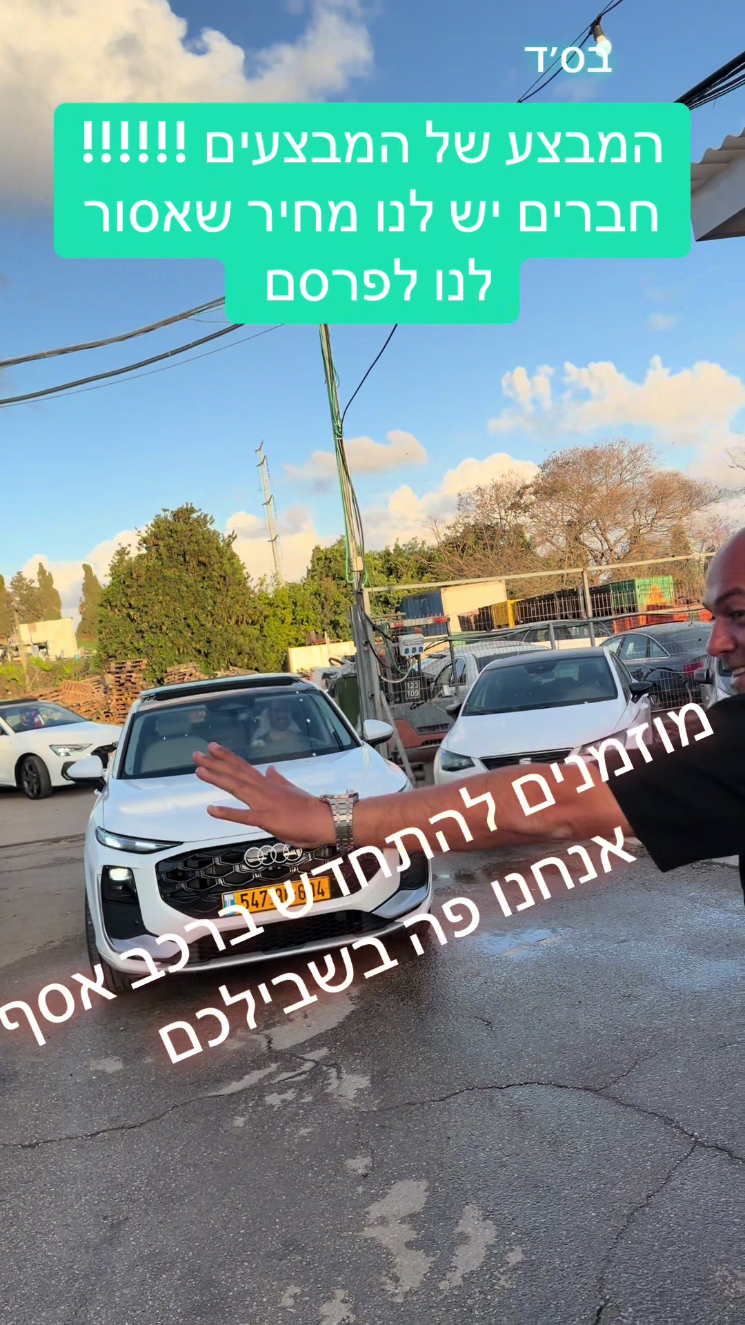 @רכב אסף מגוון רחב של רכבים 🏎️