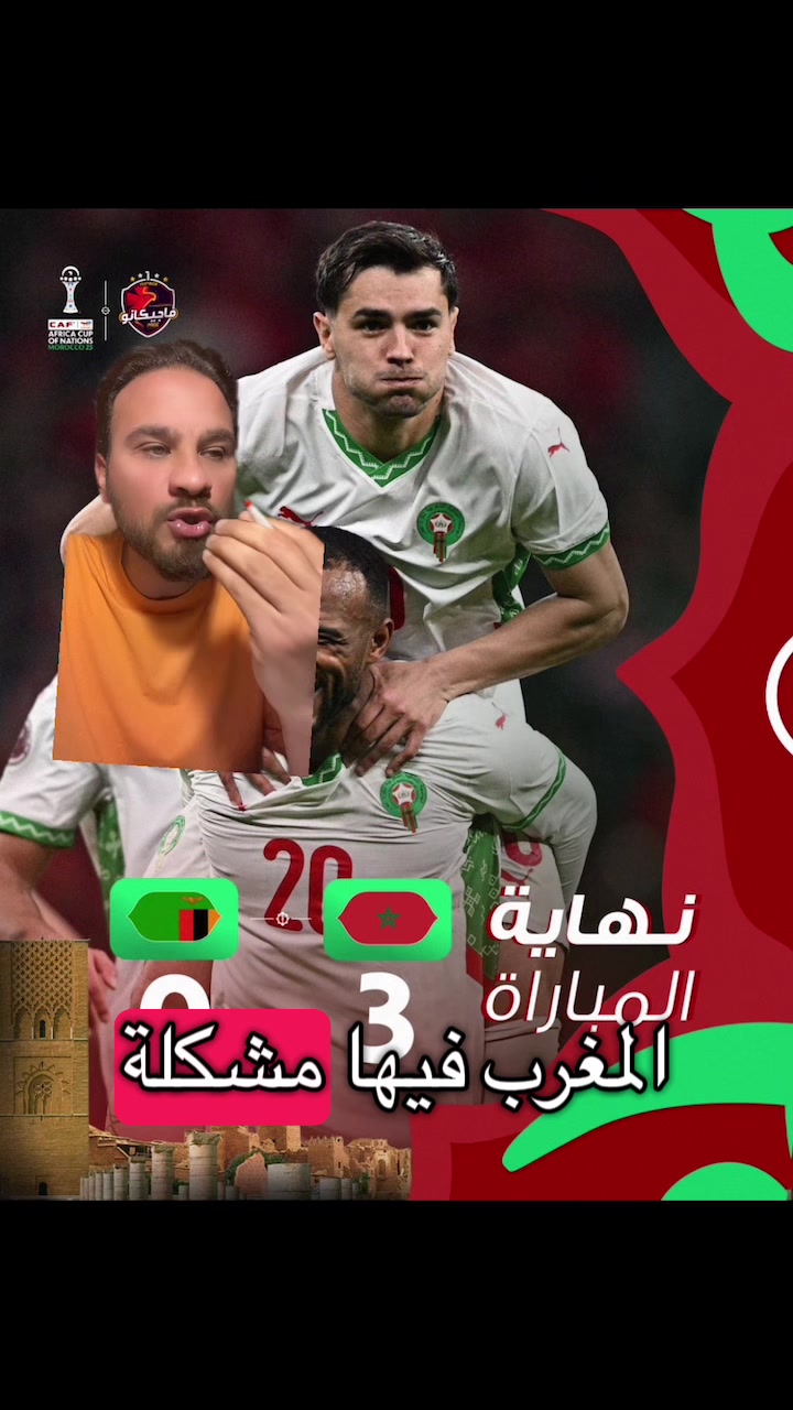 @محلل الغلابه 2