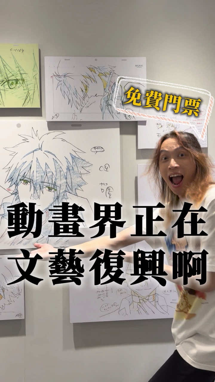 @明儒｜生活充滿動漫的男子