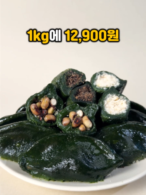 @명가삼대떡집