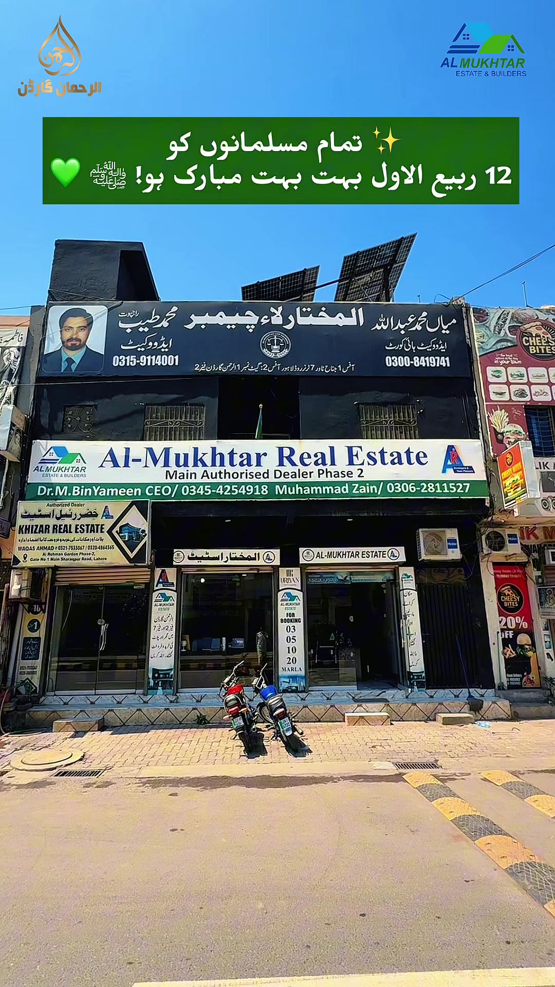 @AL-Mukhtar Estate & Builders